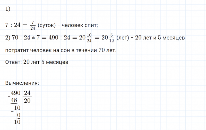 ГДЗ по математике 4 класс Петерсон задание 16 урок 16 часть 3