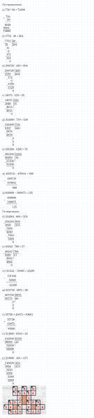 ГДЗ по математике 4 класс Петерсон задание 16 урок 18 часть 2