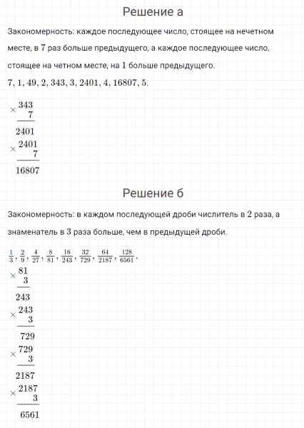 ГДЗ по математике 4 класс Петерсон задание 16 урок 19 часть 2
