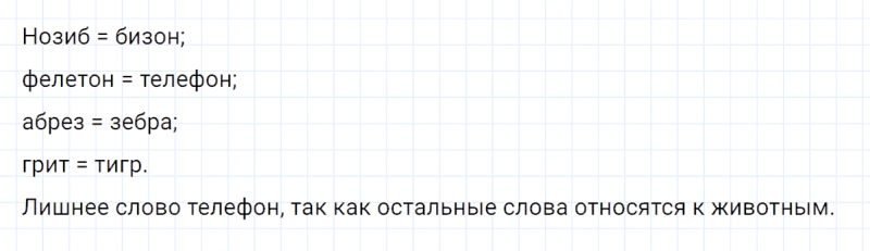 ГДЗ по математике 4 класс Петерсон задание 16 урок 22 часть 1
