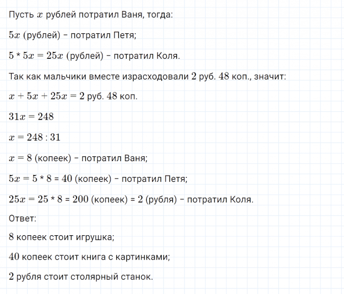 ГДЗ по математике 4 класс Петерсон задание 16 урок 25 часть 2
