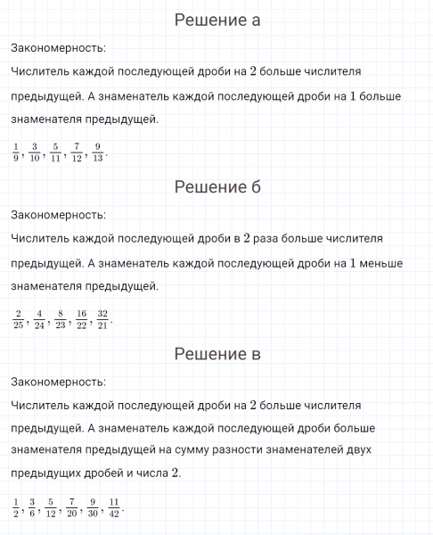 ГДЗ по математике 4 класс Петерсон задание 16 урок 3 часть 2