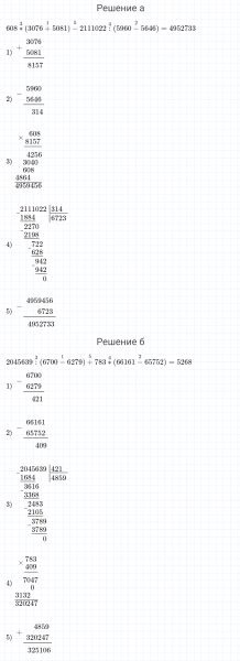 ГДЗ по математике 4 класс Петерсон задание 16 урок 31 часть 1