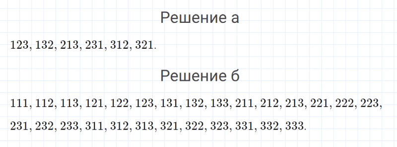 ГДЗ по математике 4 класс Петерсон задание 16 урок 34 часть 2
