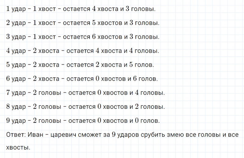 ГДЗ по математике 4 класс Петерсон задание 16 урок 5 часть 1