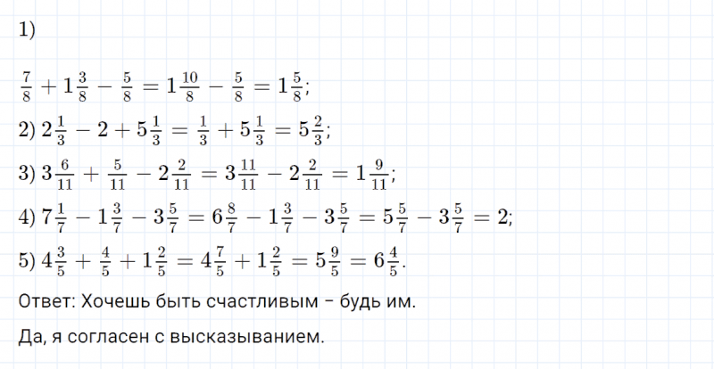 ГДЗ по математике 4 класс Петерсон задание 16 урок 5 часть 3