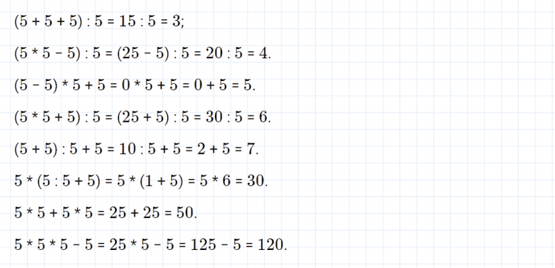 ГДЗ по математике 4 класс Петерсон задание 16 урок 6 часть 1