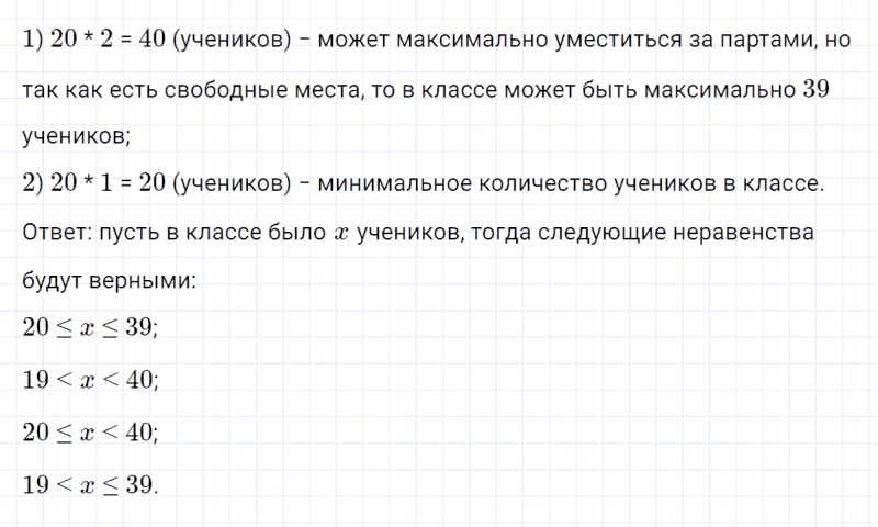 ГДЗ по математике 4 класс Петерсон задание 16 урок 8 часть 3