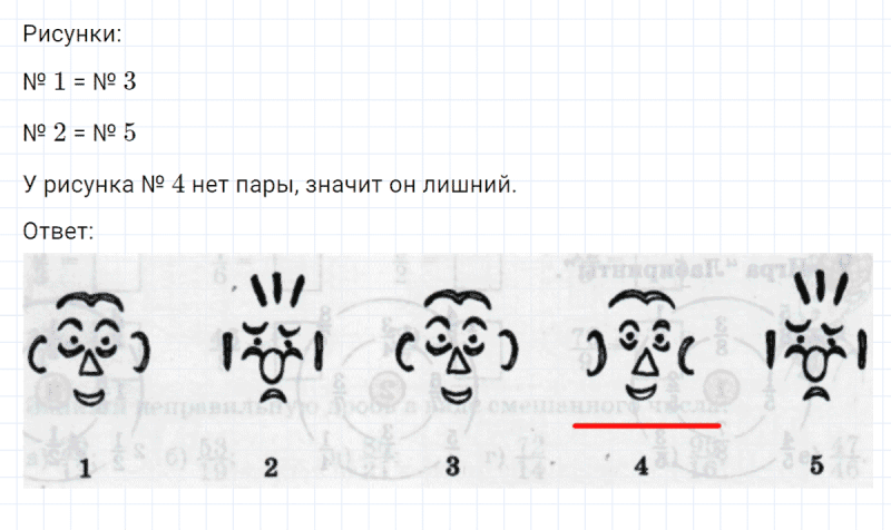 ГДЗ по математике 4 класс Петерсон задание 16 урок 9 часть 2