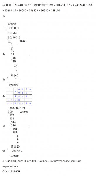 ГДЗ по математике 4 класс Петерсон задание 16 урок 9 часть 3