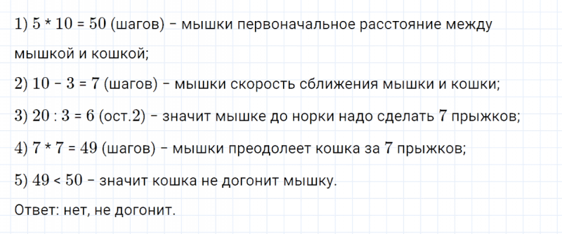 ГДЗ по математике 4 класс Петерсон задание 17 урок 1 часть 3