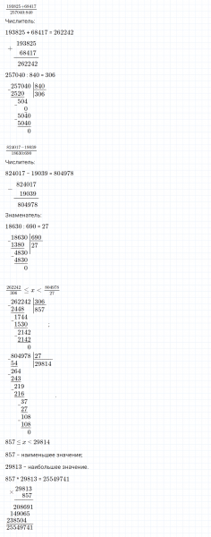 ГДЗ по математике 4 класс Петерсон задание 17 урок 16 часть 3