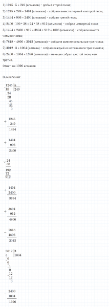 ГДЗ по математике 4 класс Петерсон задание 17 урок 9 часть 3