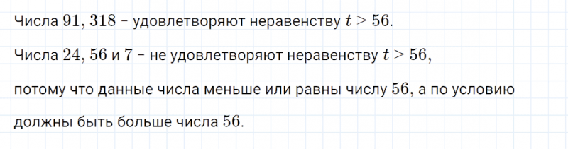 ГДЗ по математике 4 класс Петерсон задание 2 урок 1 часть 1