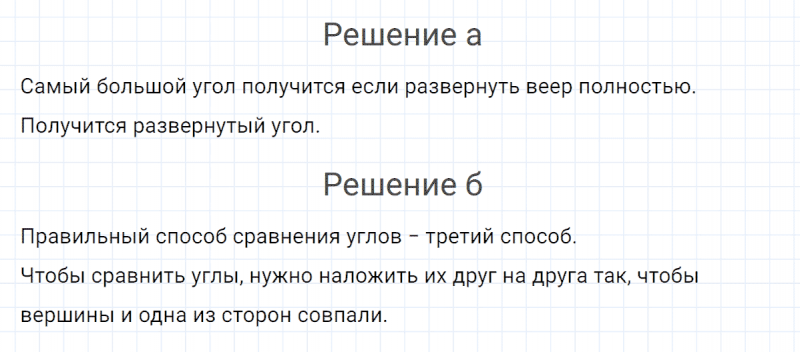 ГДЗ по математике 4 класс Петерсон задание 2 урок 1 часть 3