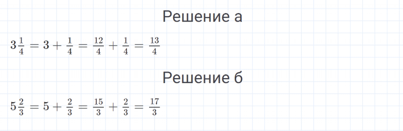 ГДЗ по математике 4 класс Петерсон задание 2 урок 10 часть 2
