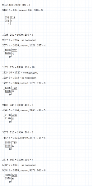 ГДЗ по математике 4 класс Петерсон задание 2 урок 11 часть 1