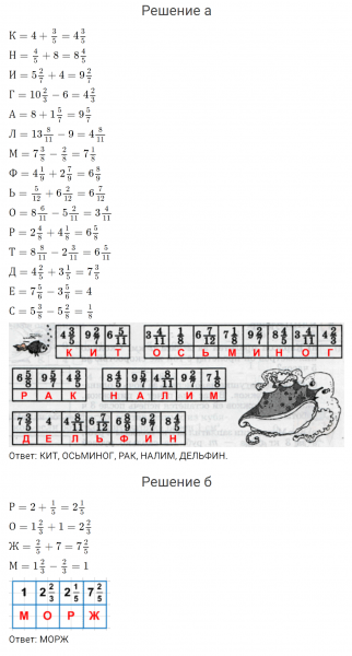ГДЗ по математике 4 класс Петерсон задание 2 урок 11 часть 2