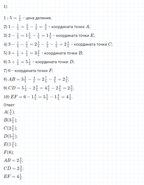 ГДЗ по математике 4 класс Петерсон задание 2 урок 11 часть 3