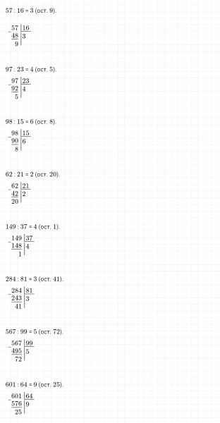 ГДЗ по математике 4 класс Петерсон задание 2 урок 12 часть 1