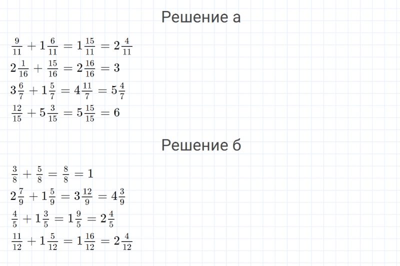ГДЗ по математике 4 класс Петерсон задание 2 урок 12 часть 2
