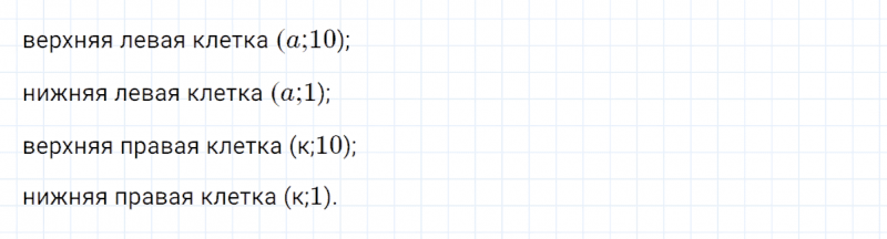 ГДЗ по математике 4 класс Петерсон задание 2 урок 12 часть 3