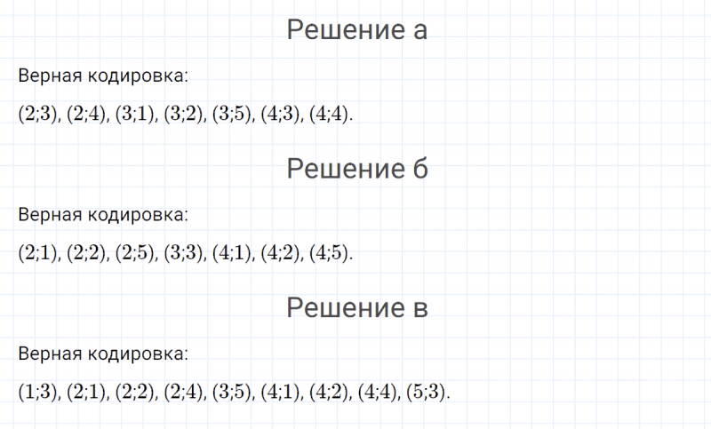 ГДЗ по математике 4 класс Петерсон задание 2 урок 13 часть 3