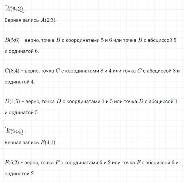 ГДЗ по математике 4 класс Петерсон задание 2 урок 14 часть 3