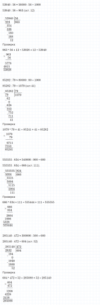 ГДЗ по математике 4 класс Петерсон задание 2 урок 16 часть 1
