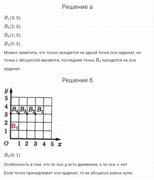 ГДЗ по математике 4 класс Петерсон задание 2 урок 16 часть 3