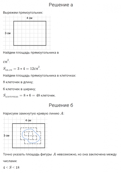 ГДЗ по математике 4 класс Петерсон задание 2 урок 17 часть 1