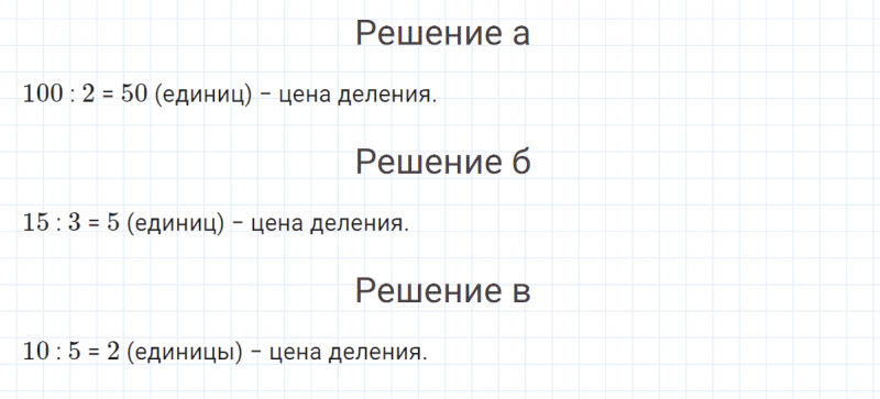 ГДЗ по математике 4 класс Петерсон задание 2 урок 17 часть 2