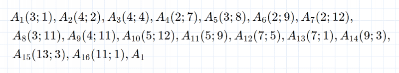 ГДЗ по математике 4 класс Петерсон задание 2 урок 17 часть 3
