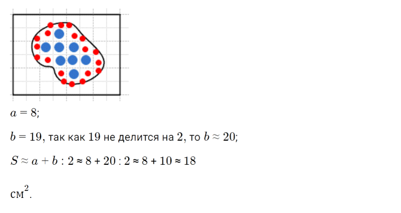 ГДЗ по математике 4 класс Петерсон задание 2 урок 18 часть 1