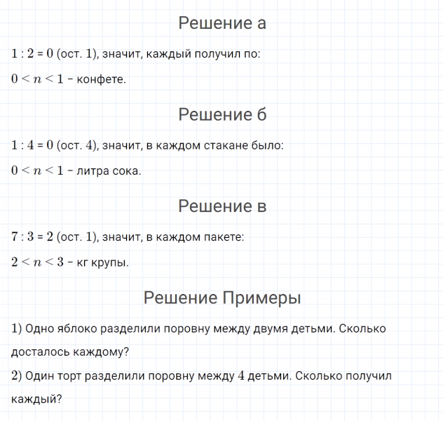 ГДЗ по математике 4 класс Петерсон задание 2 урок 19 часть 1