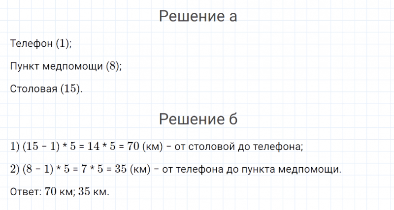 ГДЗ по математике 4 класс Петерсон задание 2 урок 19 часть 2