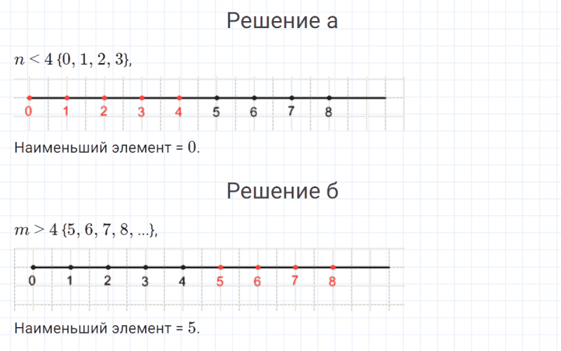 ГДЗ по математике 4 класс Петерсон задание 2 урок 2 часть 1