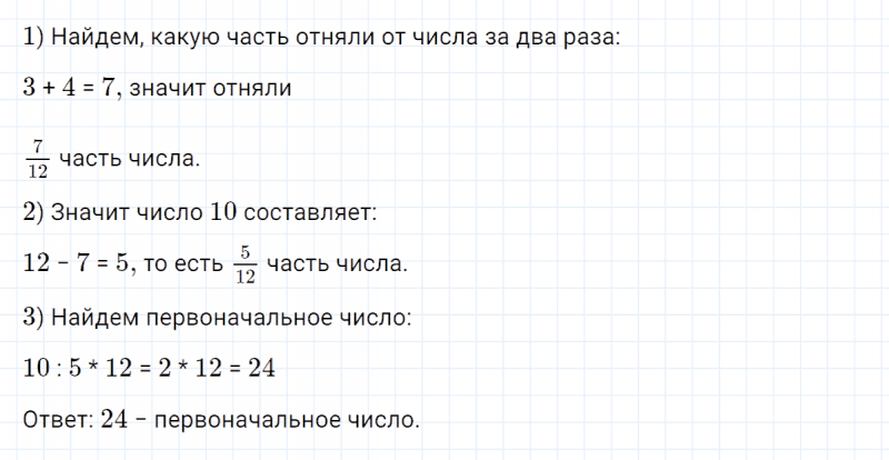 ГДЗ по математике 4 класс Петерсон задание 2 урок 20 часть 1