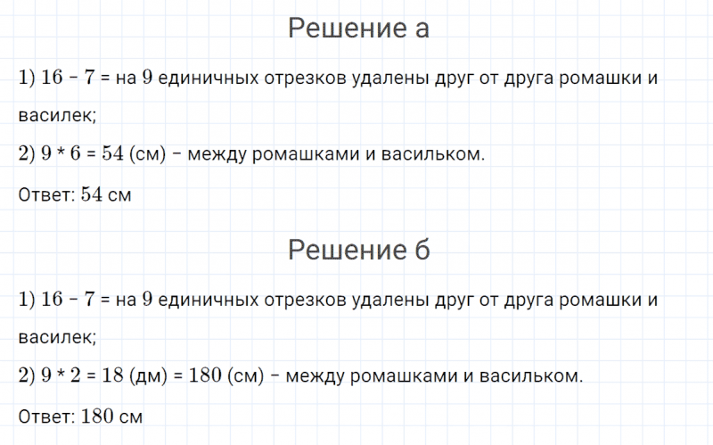ГДЗ по математике 4 класс Петерсон задание 2 урок 20 часть 2