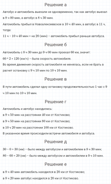 ГДЗ по математике 4 класс Петерсон задание 2 урок 20 часть 3