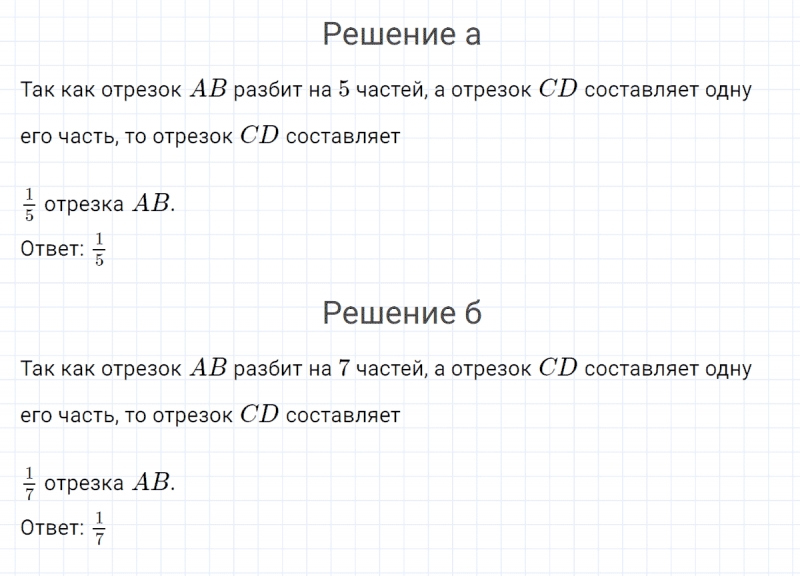 ГДЗ по математике 4 класс Петерсон задание 2 урок 21 часть 1