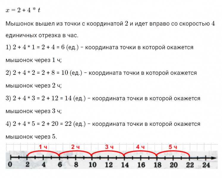 ГДЗ по математике 4 класс Петерсон задание 2 урок 22 часть 2
