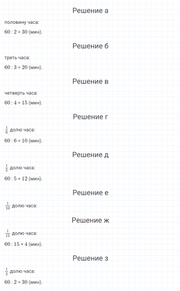ГДЗ по математике 4 класс Петерсон задание 2 урок 23 часть 1