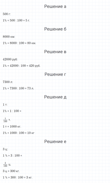 ГДЗ по математике 4 класс Петерсон задание 2 урок 24 часть 1