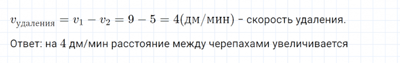 ГДЗ по математике 4 класс Петерсон задание 2 урок 24 часть 2