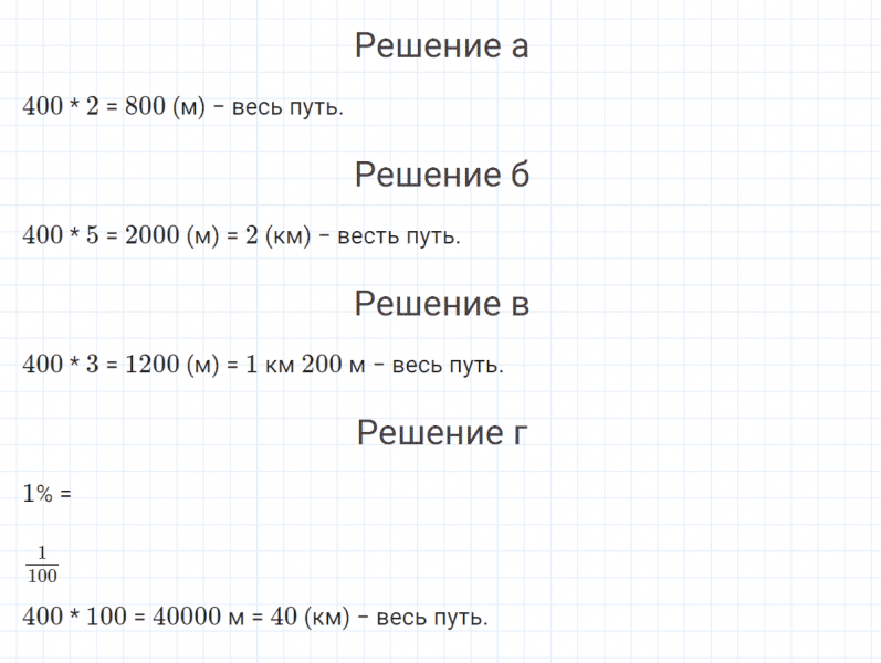 ГДЗ по математике 4 класс Петерсон задание 2 урок 25 часть 1