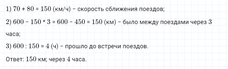 ГДЗ по математике 4 класс Петерсон задание 2 урок 26 часть 2