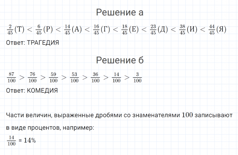 ГДЗ по математике 4 класс Петерсон задание 2 урок 28 часть 1