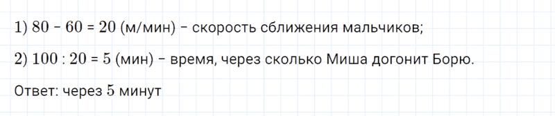 ГДЗ по математике 4 класс Петерсон задание 2 урок 28 часть 2