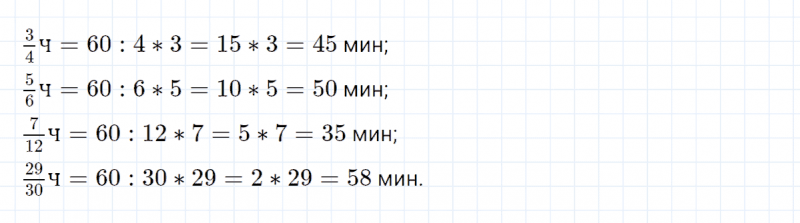 ГДЗ по математике 4 класс Петерсон задание 2 урок 29 часть 1